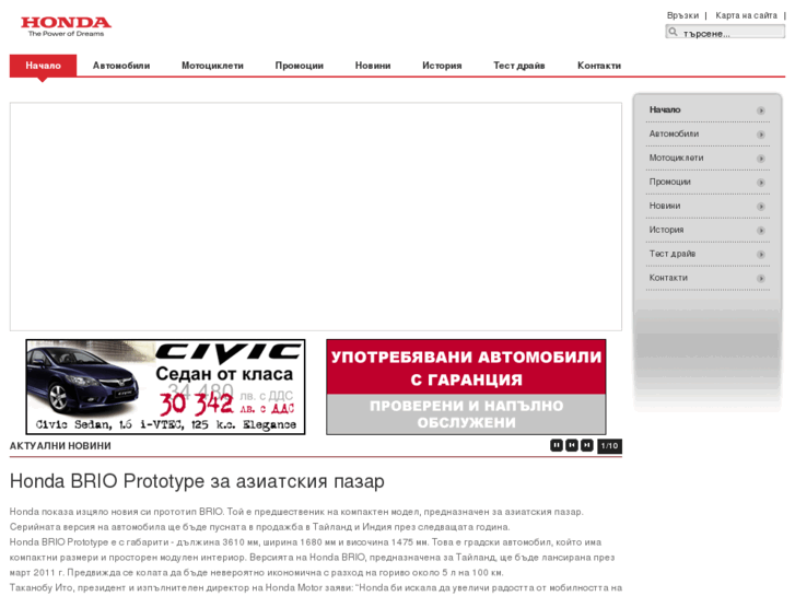 www.honda-bg.com