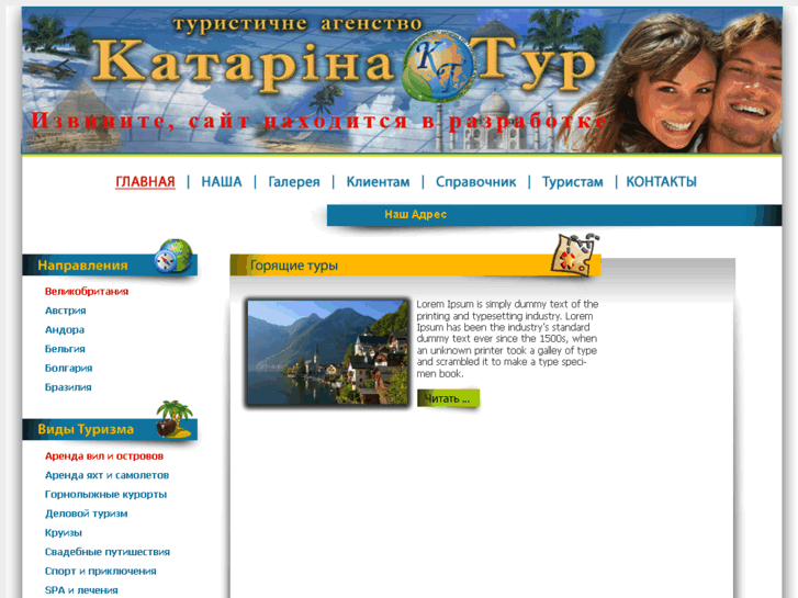 www.katarina-tour.com