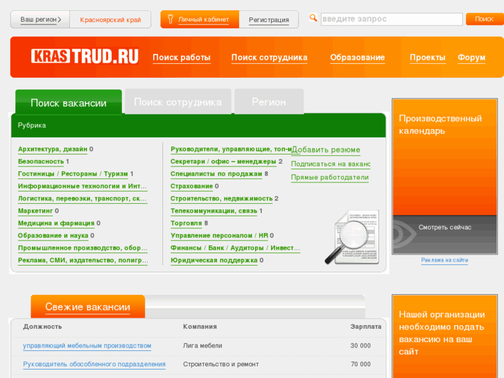 www.krastrud.ru