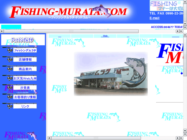 www.fishing-murata.com