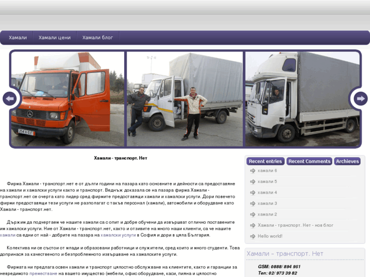 www.hamali-transport.net