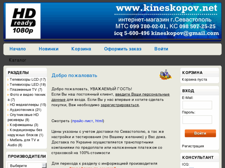 www.kineskopov.net