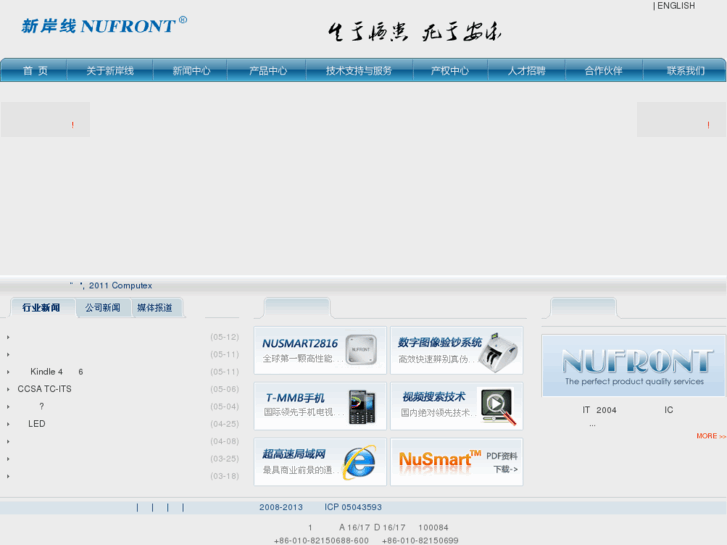 www.nufrontsoft.com