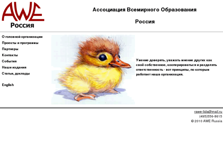 www.rawe.ru