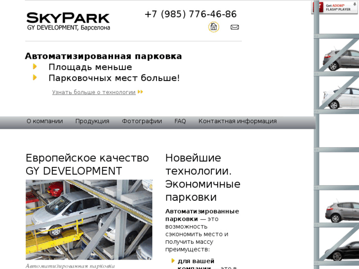 www.skyparking.ru