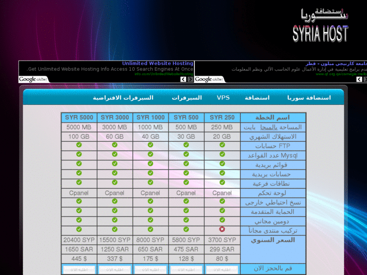 www.syria3.net