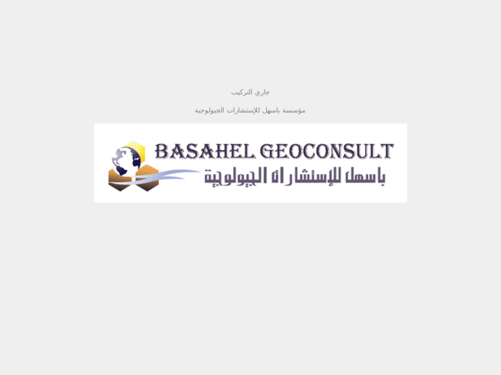 www.basahelgeoconsult.com