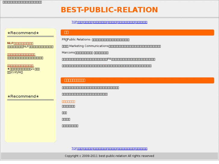 www.best-public-relation.com