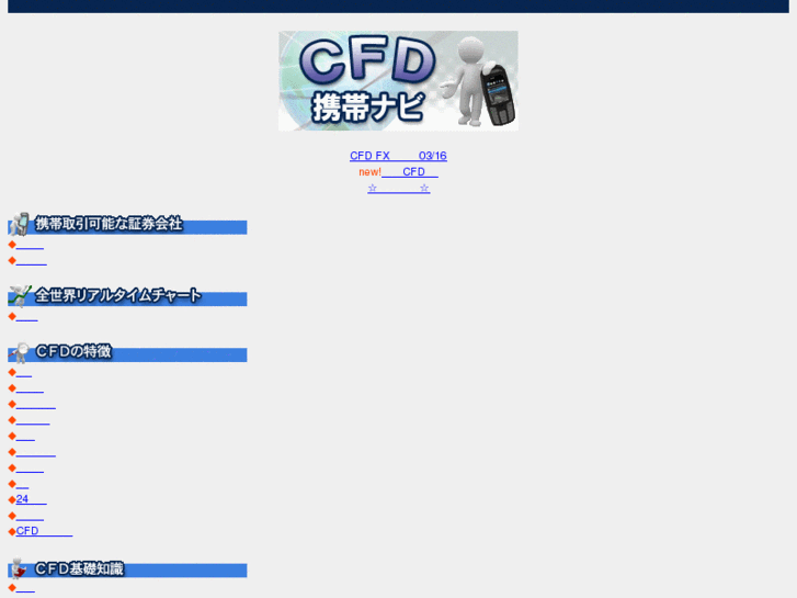 www.cfd-mobile.info
