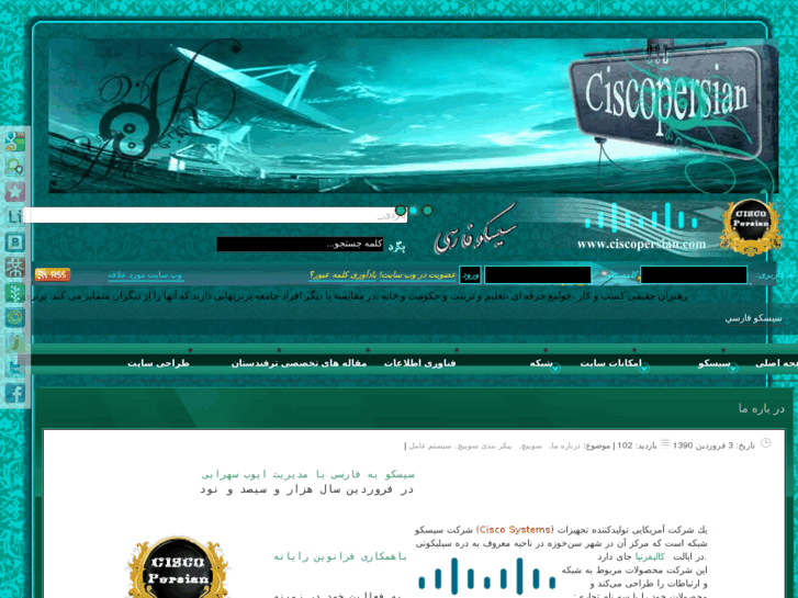www.ciscopersian.com