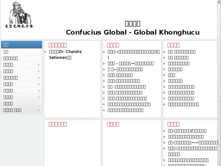 www.confuciusglobal.com