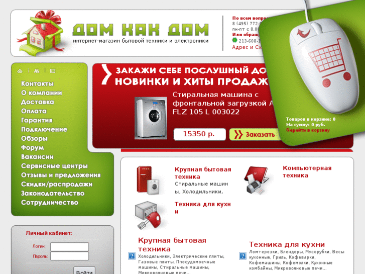 www.domkakdom.ru