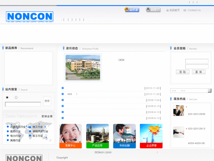 www.noncon.com.cn