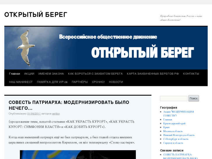 www.openbereg.ru