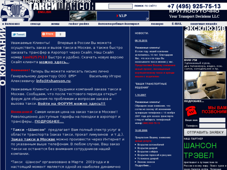 www.tshanson.ru