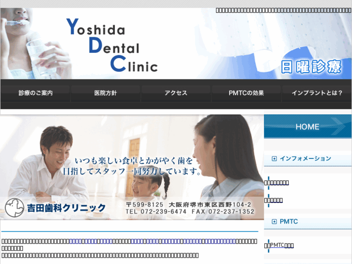 www.yoshida-dc.net