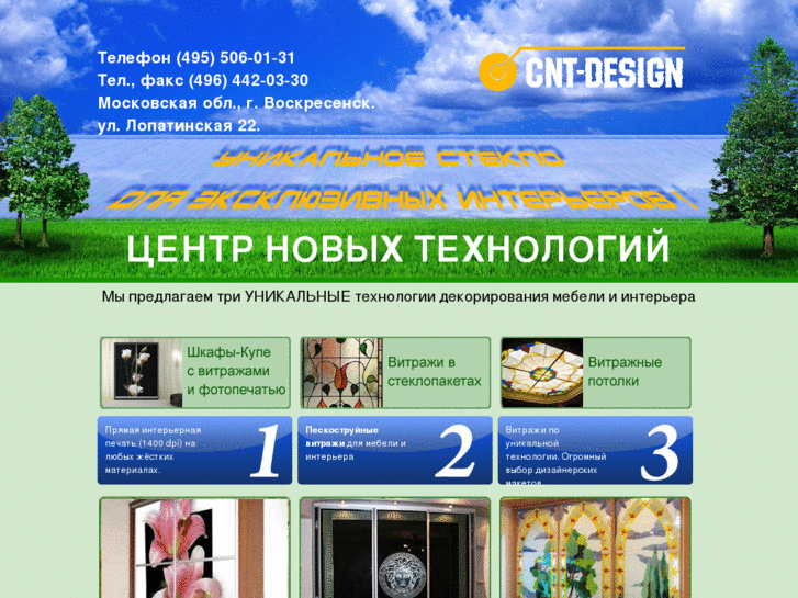 www.cnt-design.ru