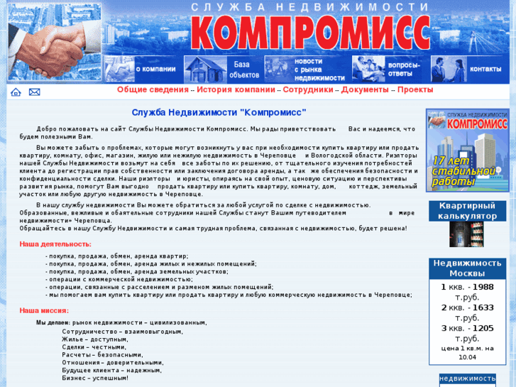 www.kompromiss.biz