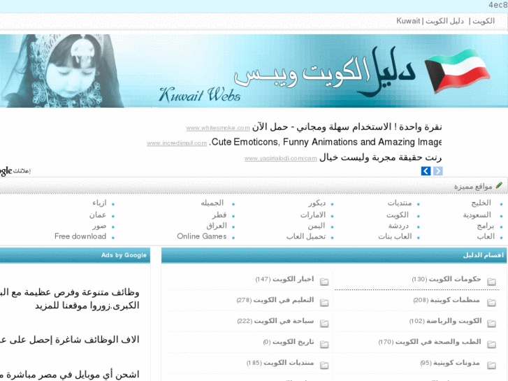 www.kuwait-webs.com