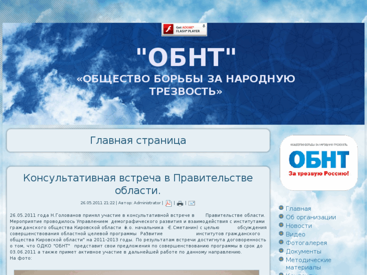 www.obnt.ru