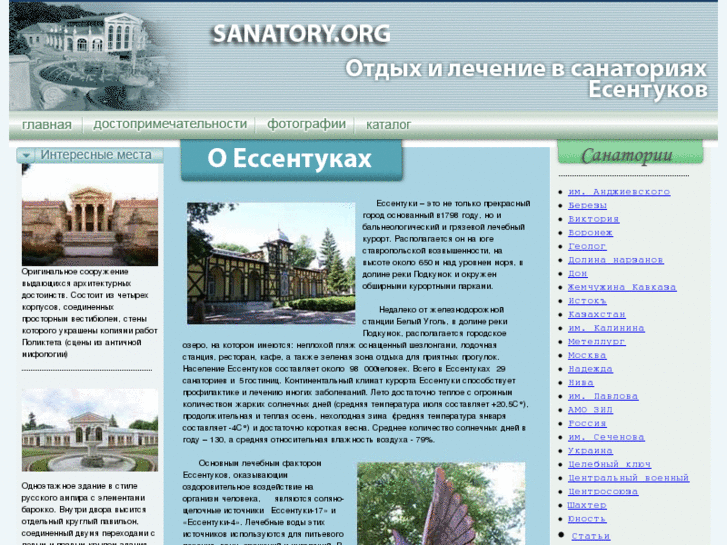 www.sanatory.org