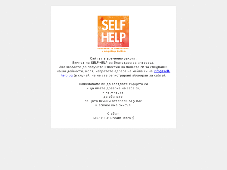 www.self-help.bg