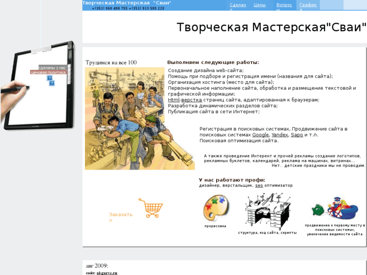 www.tmsvai.ru