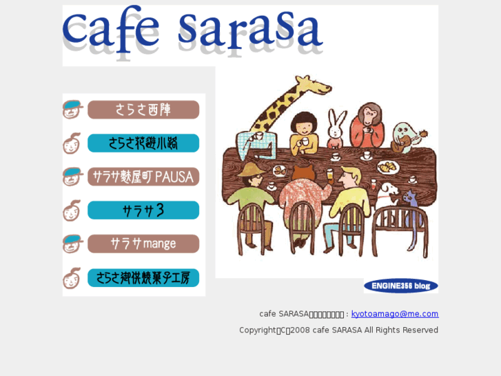 www.cafe-sarasa.com