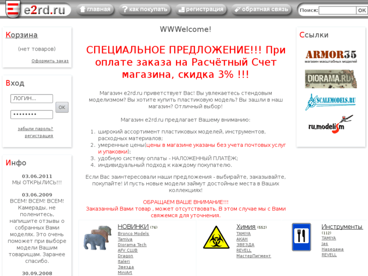 www.e2rd.ru