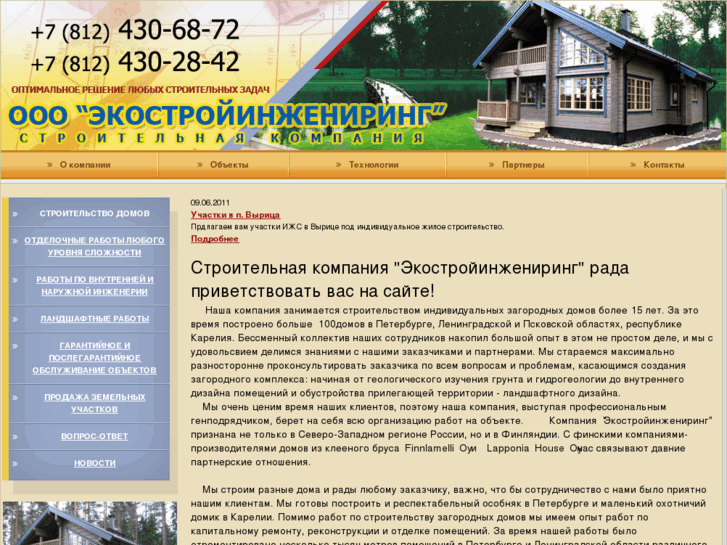 www.ekostroy-spb.ru