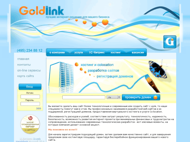 www.goldlink.ru