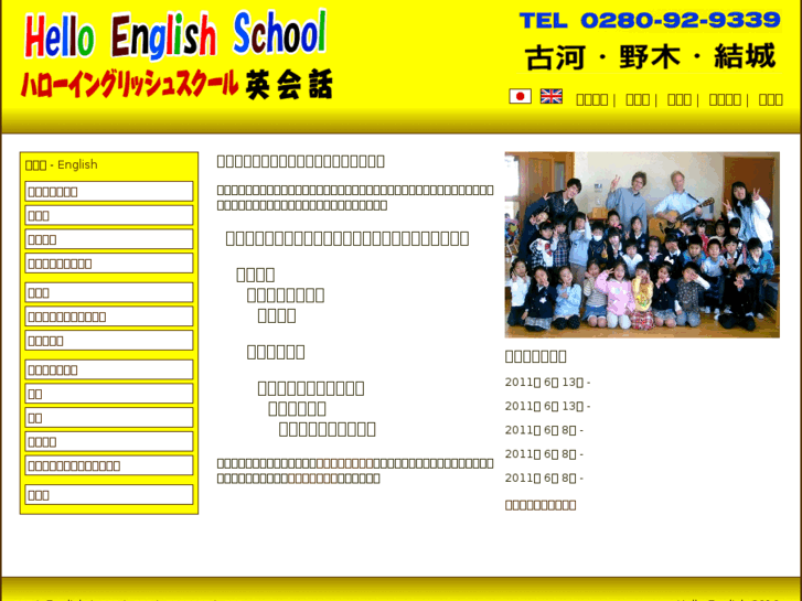 www.helloenglishschool.com