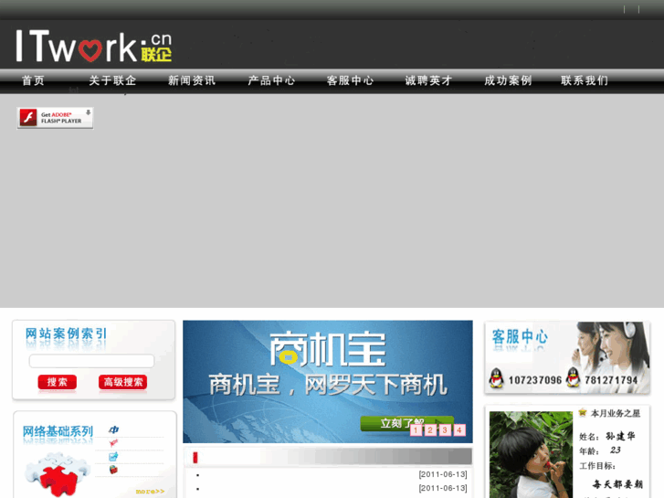 www.itwork.cn