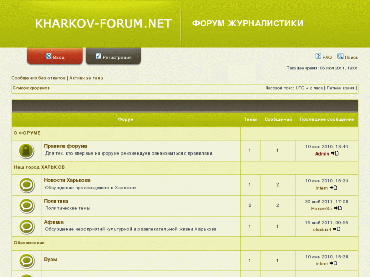 www.kharkov-forum.net