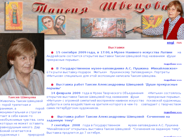 www.naivart.ru