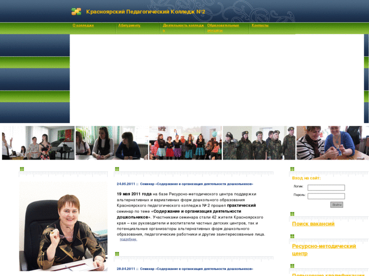 www.pedcollege.ru