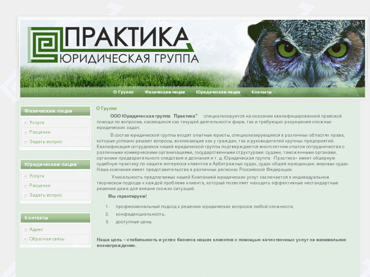 www.praktika-group.com