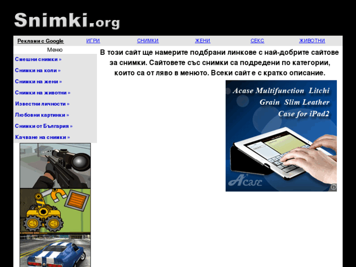 www.snimki.org