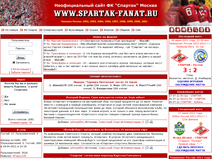 www.spartak-fanat.ru