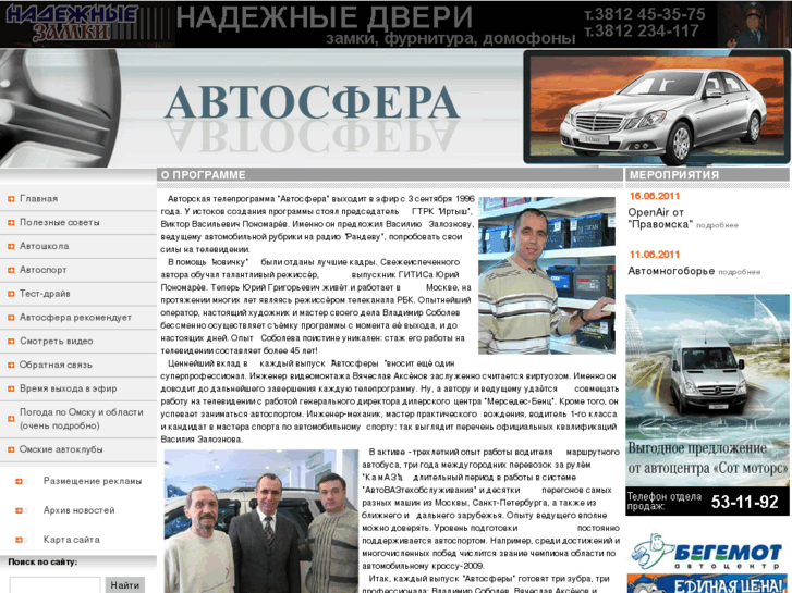 www.avtosferaomsk.ru