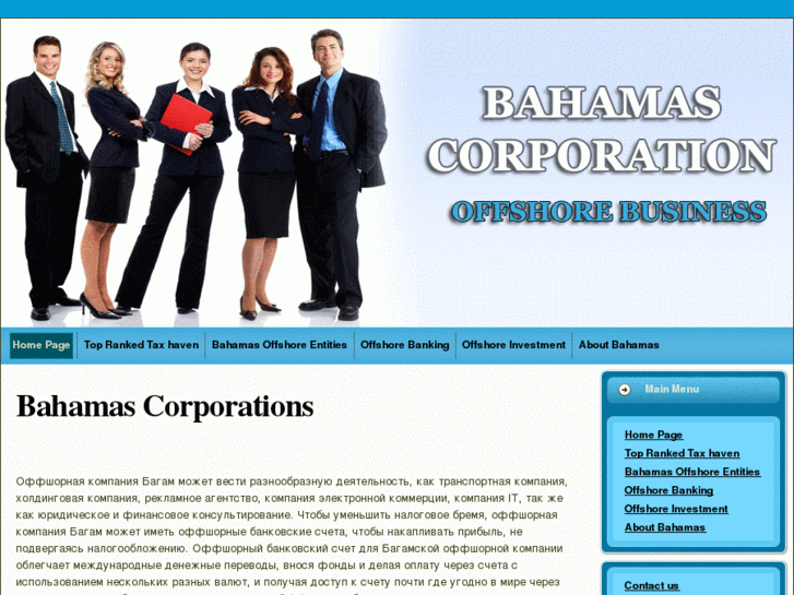 www.bahamascorporation.com