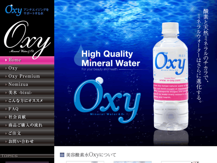 www.e-oxy.com