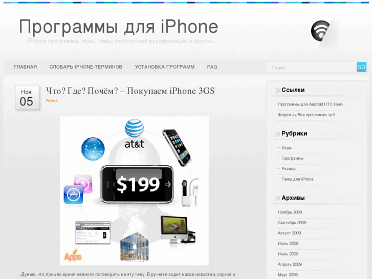 www.iphonesoftware.ru