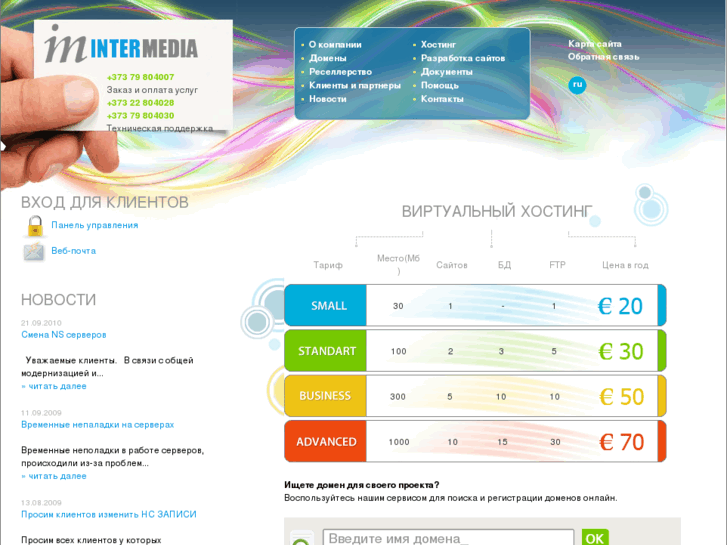 www.itgroupns.com