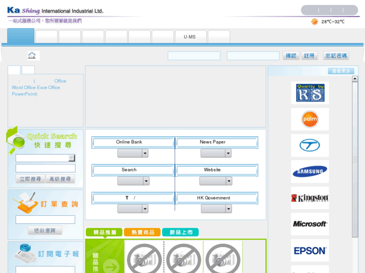 www.ka-shing.com.hk