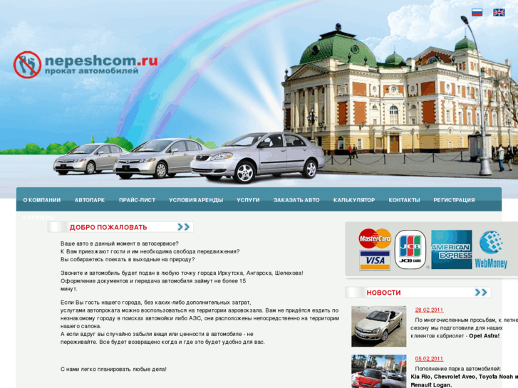 www.nepeshcom.ru