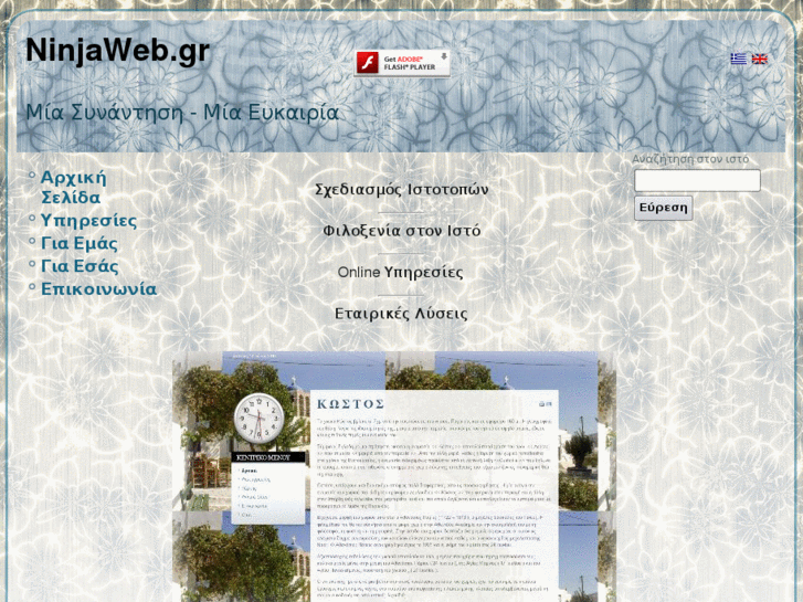 www.ninjaweb.gr