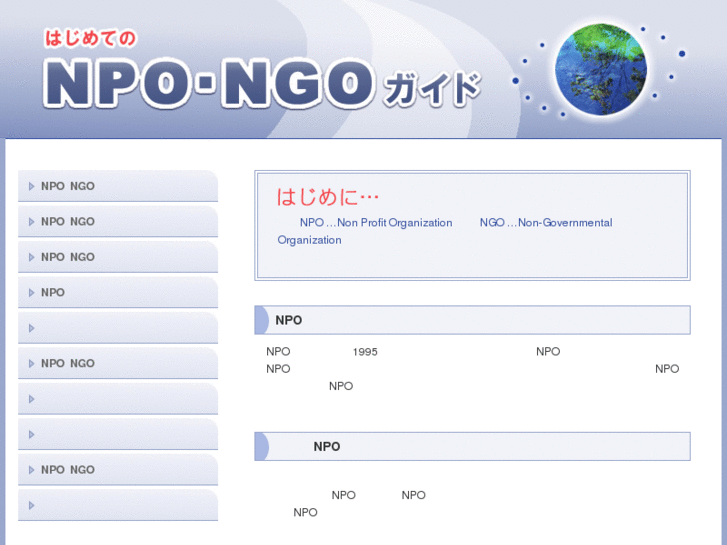 www.npo-ngo.com