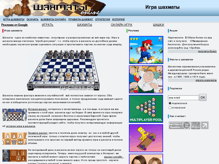 www.ru-chess.com