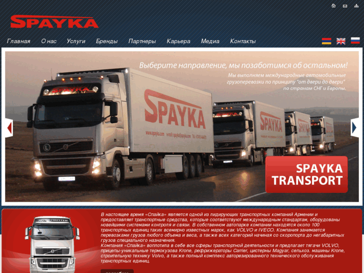 www.spayka.am